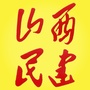 山西民建公众号ico
