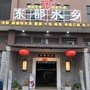 容桂东部水乡ico