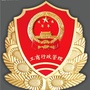 沧州12315ico