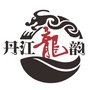 丹江龙韵公众号ico