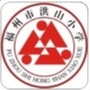 福州市洪山小学ico