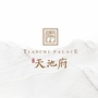 珠峰天池府公众号ico