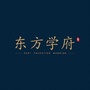 即墨东方学府ico
