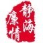 静海廉情速递ico