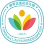 潼南区莲花幼儿园ico