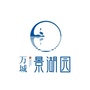 万城景湖园公众号ico