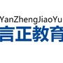言正教育资讯ico