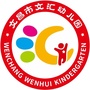 文昌市文汇幼儿园ico