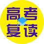 陕西高考复读网ico