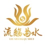 流觞曲水研修社公众号ico