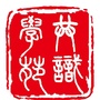 共识学苑ico