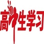 高中生学习杂志ico
