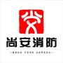 河南省尚安消防科技有限公司ico