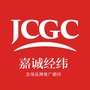 嘉诚经纬 JCGCico