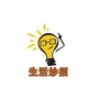 生活小妙招杂谈ico