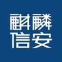 麒麟信安KYLINSECico