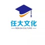 广东任大文化ico
