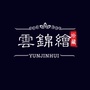 云锦绘墙布ico