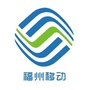福州移动ico
