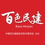 百色民建ico