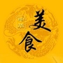 家家菜谱技巧ico