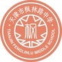 天津市枫林路中学ico