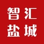 智汇盐城ico