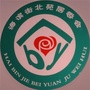 滨海新区海滨街北苑社区ico