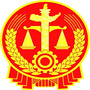 鄂尔多斯市中级人民法院执行二局ico
