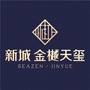 新城峨眉金樾ico