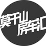 莫干山房车汇公众号ico