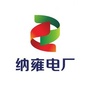贵州金元纳雍电厂ico