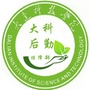 大科后勤保障部ico