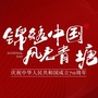 钦北风启青塘ico