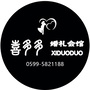 建阳喜多多婚庆公众号ico