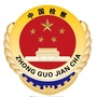伊春市人民检察院ico