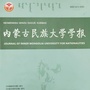 内蒙古民族大学学报自然科学版ico