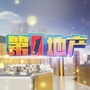 牡丹江电视台第一地产ico