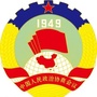 大石桥市政协ico