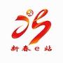 新春e站ico
