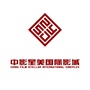 武汉中影星美国际影城创意天地店ico