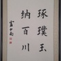 济源市玉川路小学ico