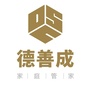 德善成国际管家ico