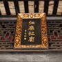 广州仁威祖庙ico
