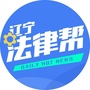 辽宁律企联盟ico