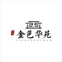 大禹金色华苑ico