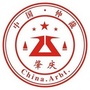 肇庆仲裁公众号ico