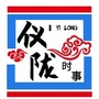 仪陇时事网公众号ico