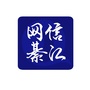 网信綦江ico