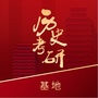 历史学考研基地ico